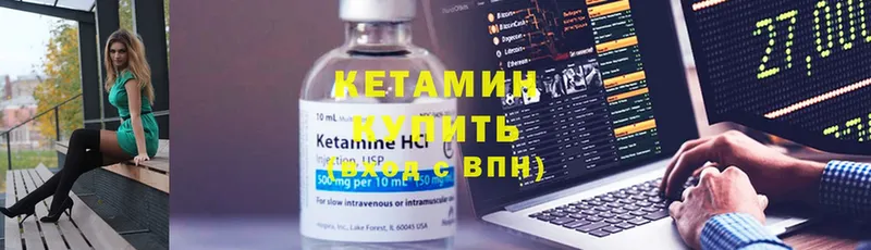 Кетамин VHQ  Рыбное 